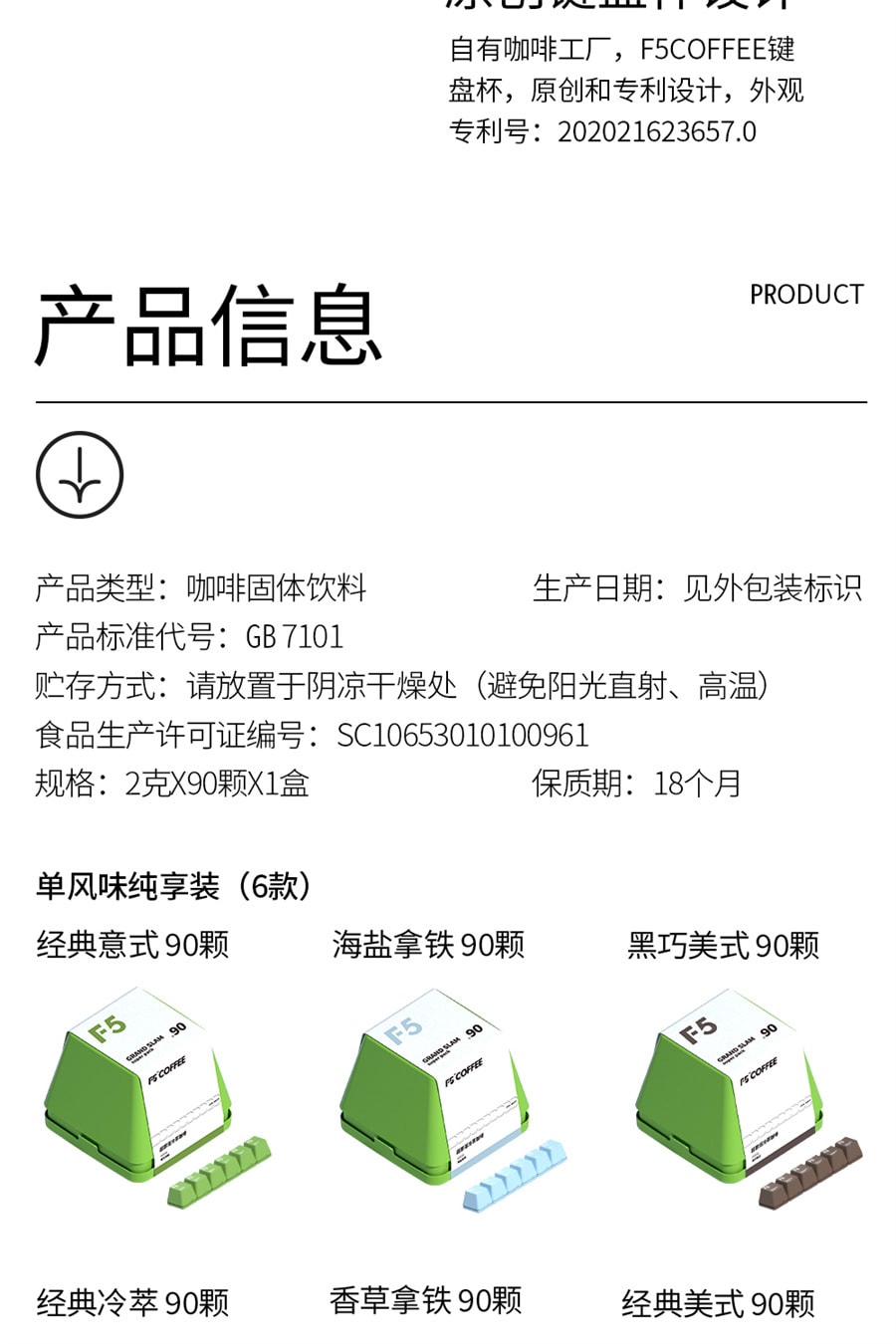 【中國直郵】F5 冷萃咖啡即溶精品黑咖啡凍乾美式義式大鍵盤量販裝禮盒 6風味混合裝2g*90顆