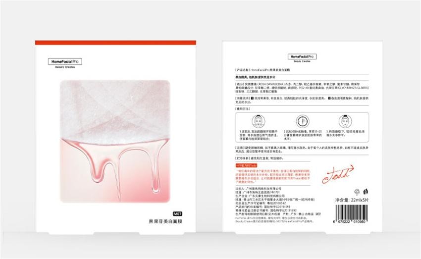 【中国直邮】 hfp 熊果苷美白补水面膜 保湿祛暗哑提亮肤色淡斑面膜 即刻焕白 拯救熬夜黑黄肌 5片/盒