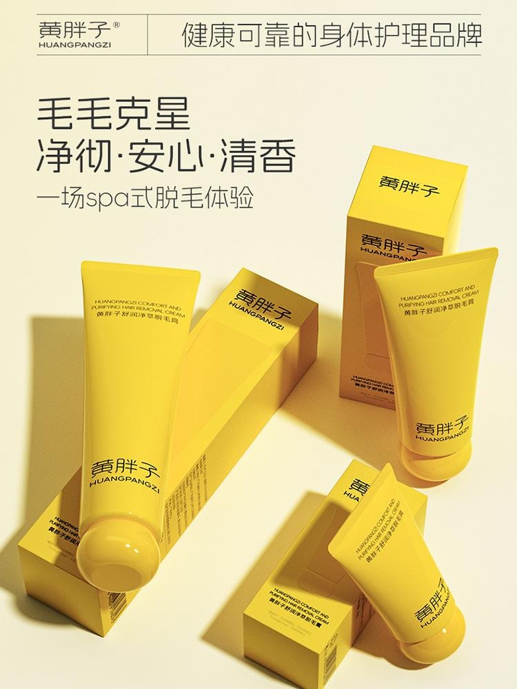 【中国直邮】  亲太太 黄胖子温和脱毛膏去全身男女腋下神器  100ml 1支