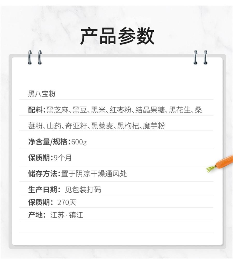 【中国直邮】 谷初源 熟黑芝麻核桃桑葚粉糊现磨五黑米黑豆无蔗糖  600g/罐