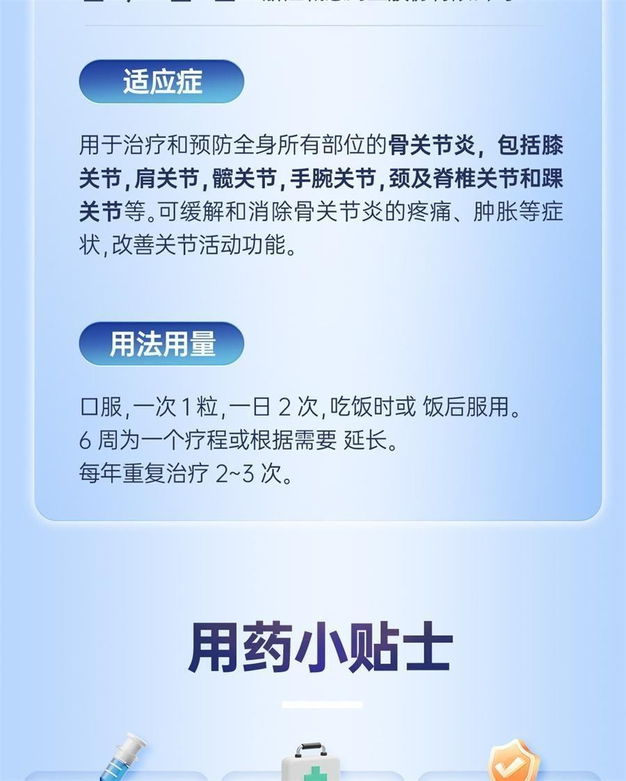 【中国直邮】 三康 盐酸氨基葡萄糖胶囊 适用于骨关节患者和预防骨关节炎人群 20粒/盒