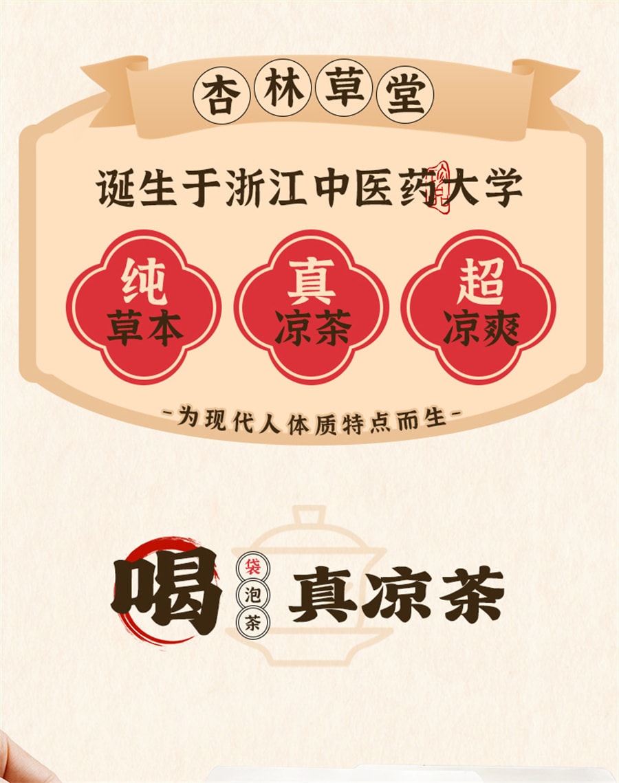 【中国直邮】杏林草堂   广东凉茶茶包原味凉茶料包冷泡茶金银花夏季解暑茶清凉茶   60g/袋