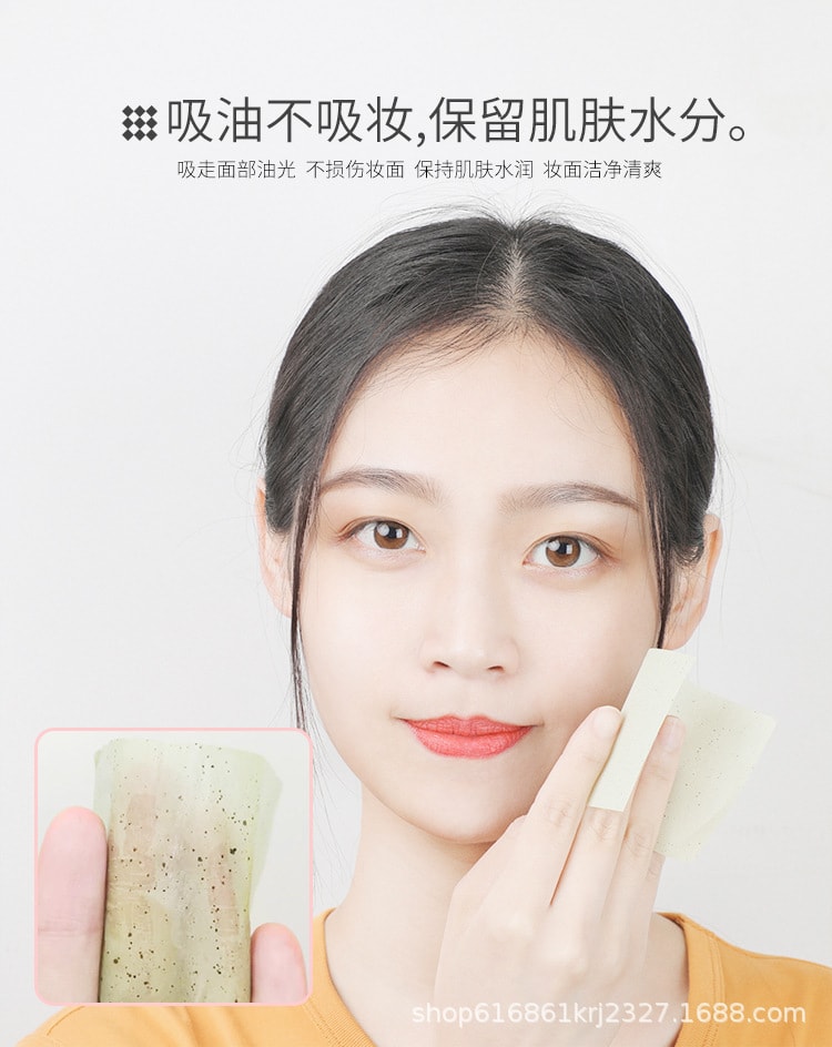 【中國直郵】 爪哇島 吸油紙臉部女控油便攜式去油紙臉部男士專用化妝美容眼部 (隨機款 100張/盒)