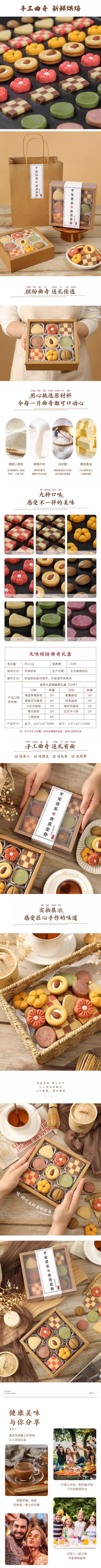 【中国直邮】 万比邻精选 九宫格手工曲奇零食大礼包 酥松口感 27 片 生日赠女生男友闺蜜 儿童周岁员工伴手礼 210g