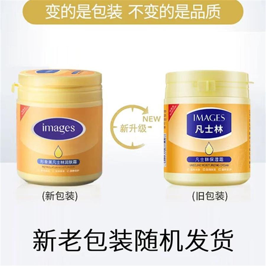 【中国直邮】 日本 凡士林 保湿霜 护肤品滋润补水防冻防干裂干燥润肤保湿面霜身体乳170g*1瓶