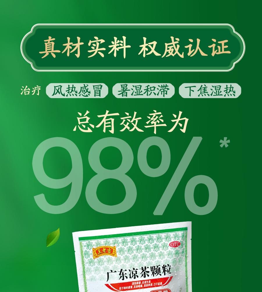 Guangdong Herbal Tea Granules for Clearing Heat detoxifying reducing fire and dampness20 bags per pack