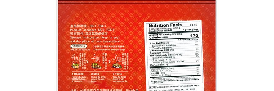 五芳齋 豆沙粽子 嘉興粽子 真空6枚入 300g【中華老字號】 【端午節粽子】【全美超低價】