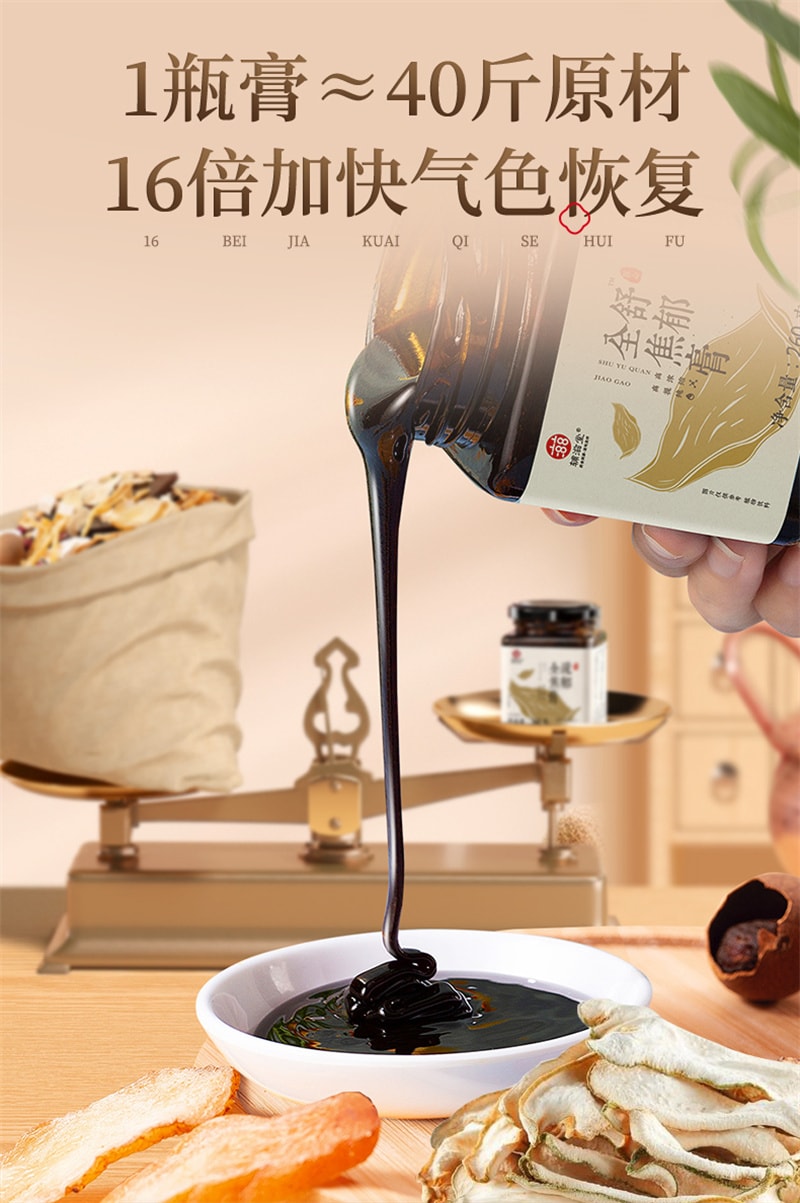【中国直邮】辅滋堂 舒郁全焦膏260g三焦通肝郁瘀堵上热下寒脾胃肝胆