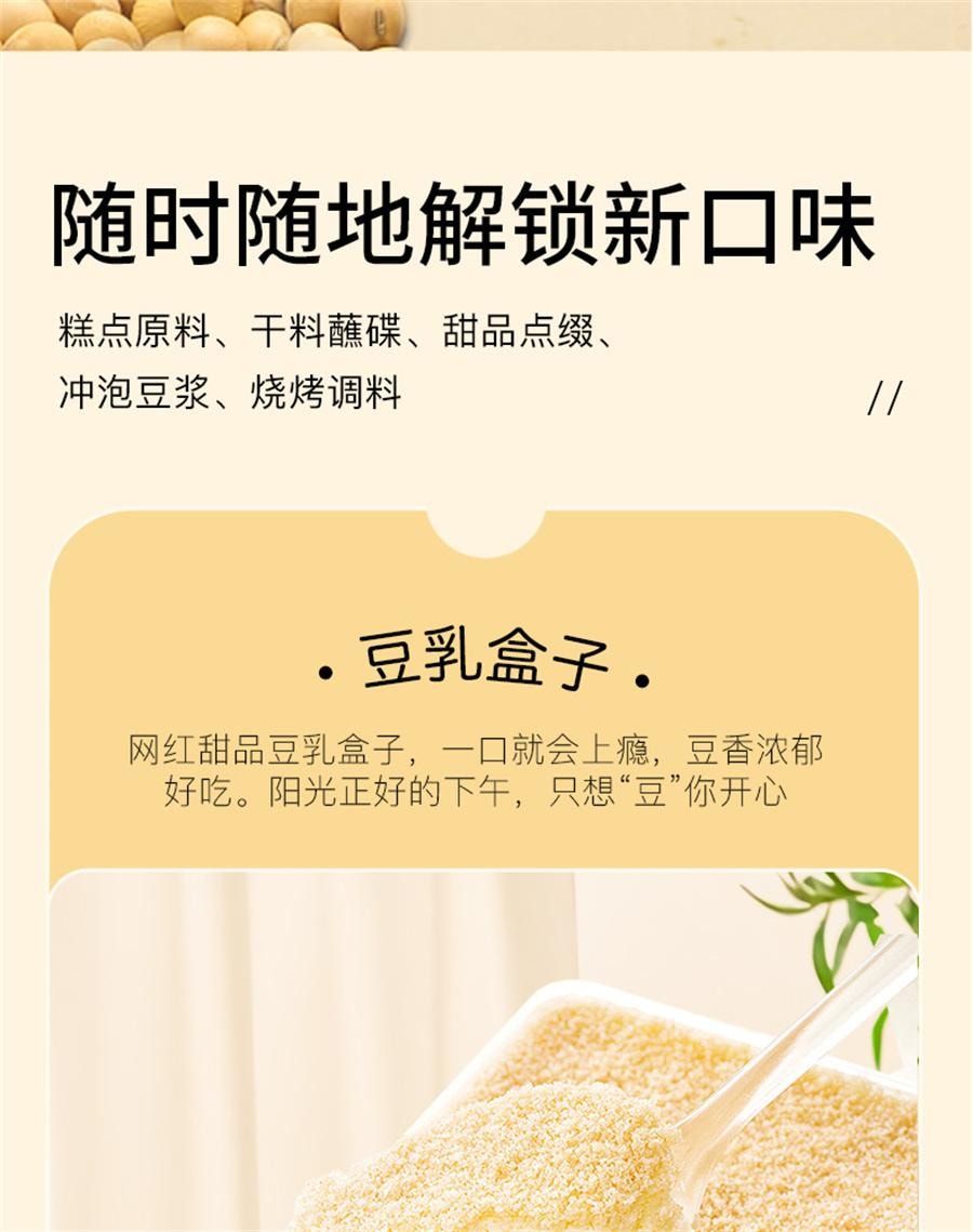 【中国直邮】 杏林草堂 纯熟黄豆粉即食糯米糍粑驴打滚豆浆粉奶茶烘焙原材料商用   130g/罐