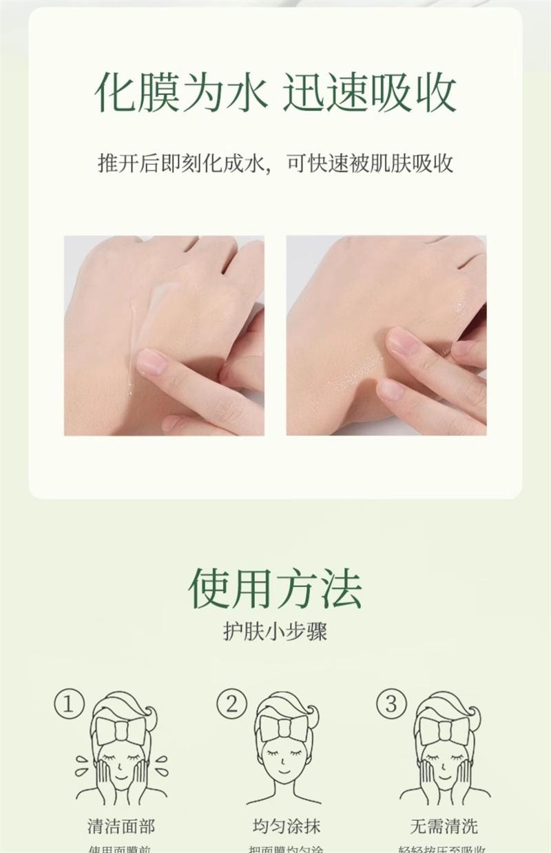 【中国直邮】 植物主义 准孕妇睡眠面膜专用深层补水保湿免洗涂抹式哺乳期可用 130g
