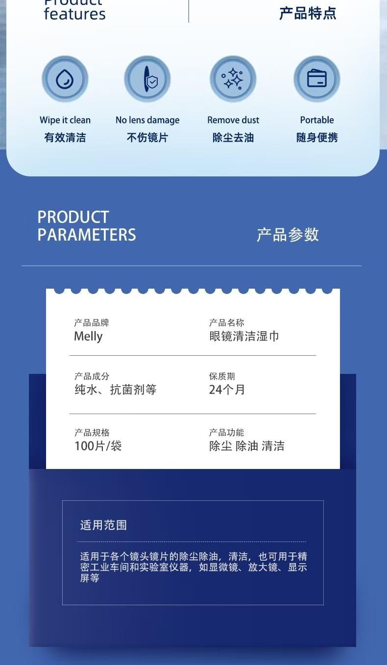 麥裡 鏡片防霧濕紙巾 殺菌清潔去油去污速乾 用途多樣化 100片/包