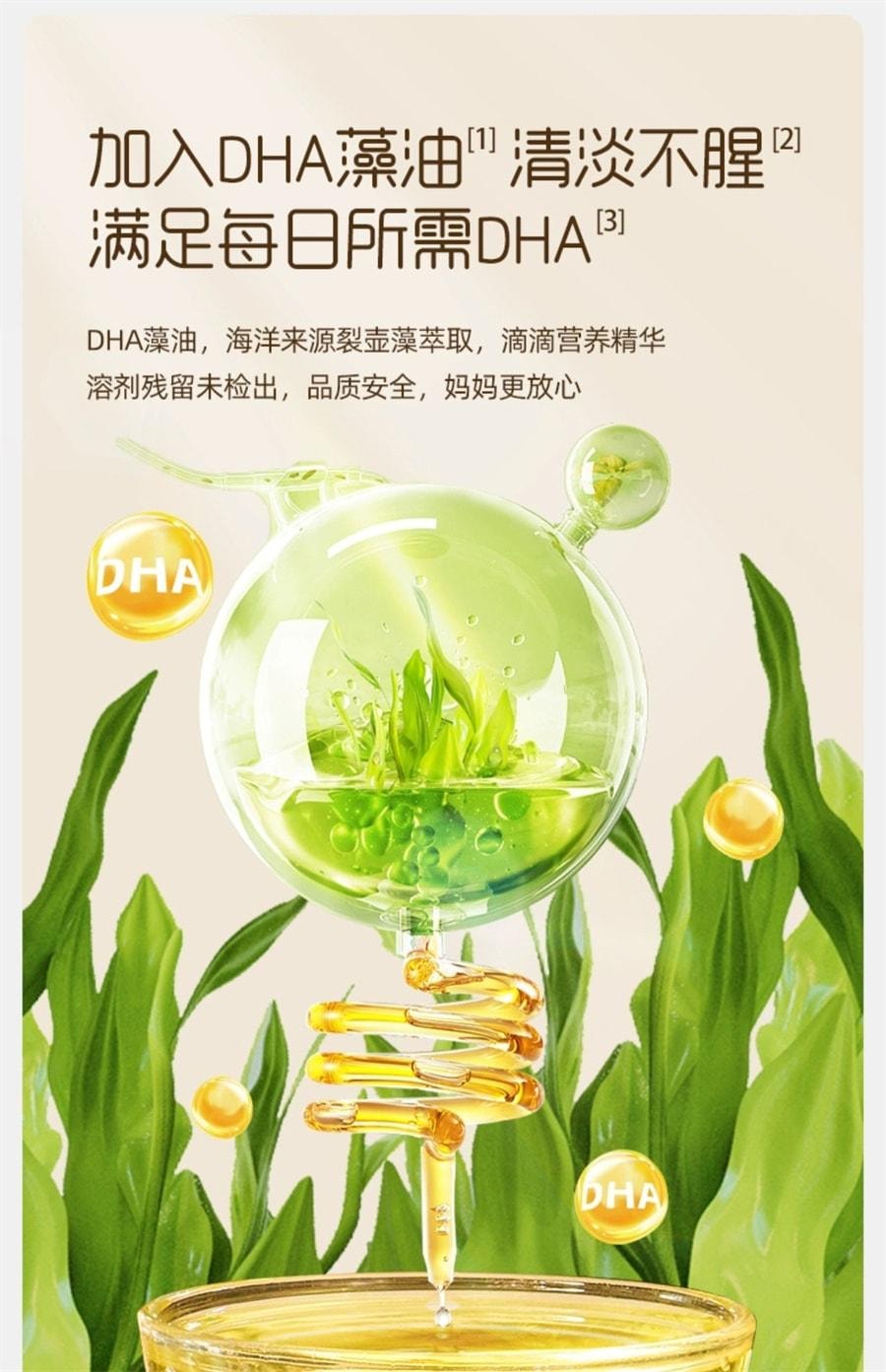 【中国直邮】 英氏 有机DHA亚麻籽油 食用油 儿童热炒牛油果油婴幼儿宝宝辅食 110ml/瓶
