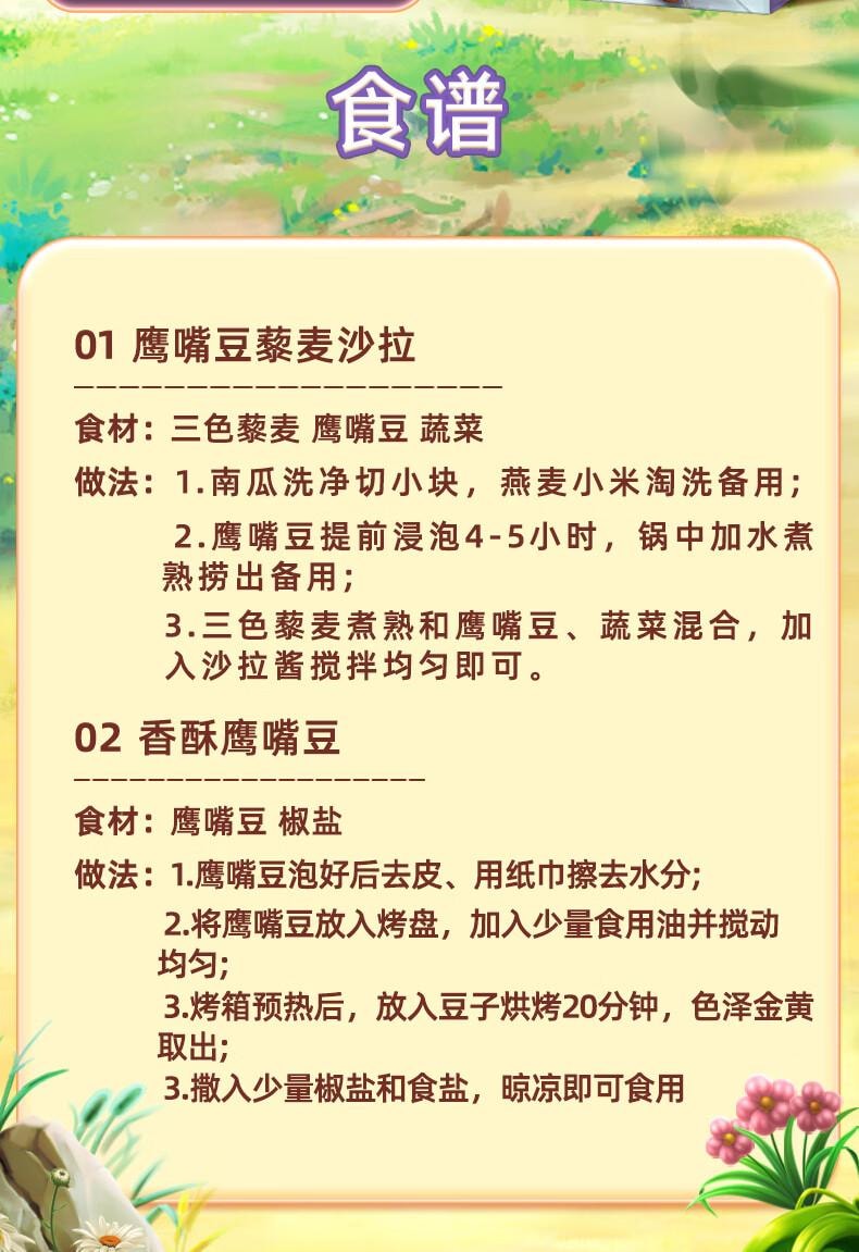 【中國直郵】 十月稻田 鷹嘴豆 五穀雜糧 粗糧 健康食品 1kg