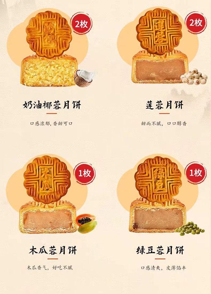 【中國直郵】 杏花樓 金秋限定廣式月餅 中秋禮盒 480g