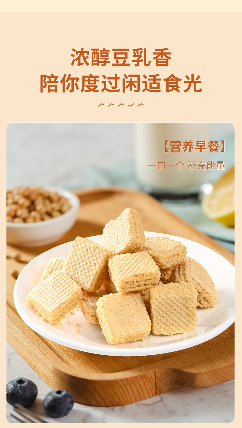 【中国直邮】Aji  豆乳威化饼干小方块饼干夹心下午茶早餐零食小吃休闲食品  68g/盒