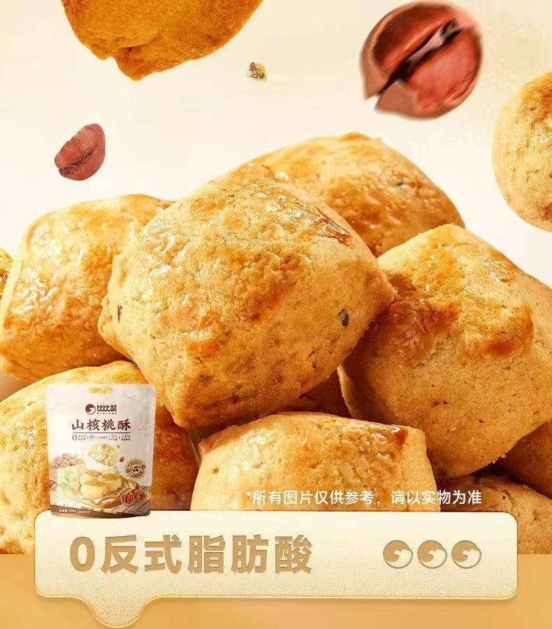 比比赞 山核桃酥 松酥化口 奶香浓郁 饱满山核桃仁 0反式脂肪酸 100g