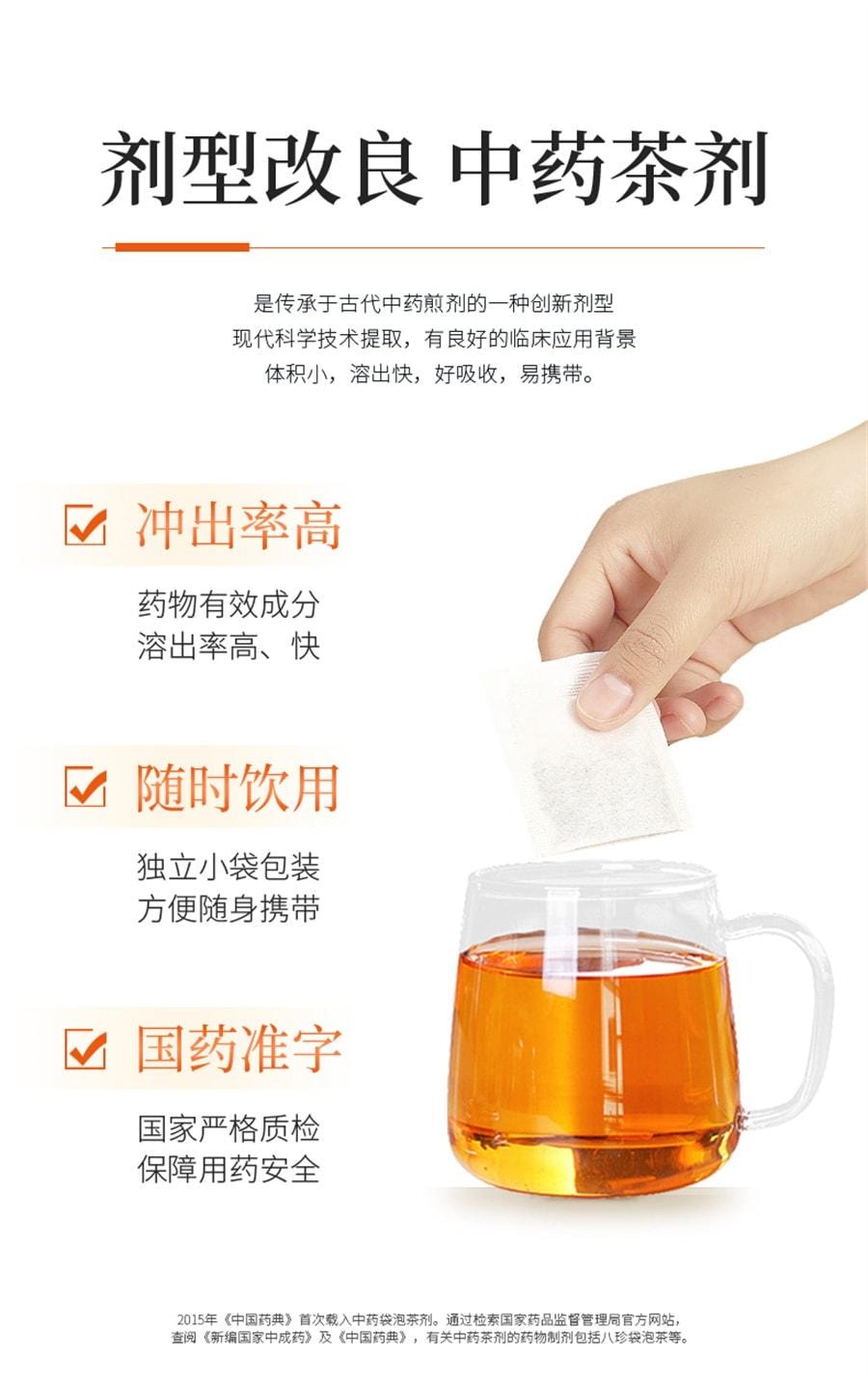 Eight Treasures Bagged Tea for Qi and Blood Dual Tonifying Women 2.4g*20 bags per box