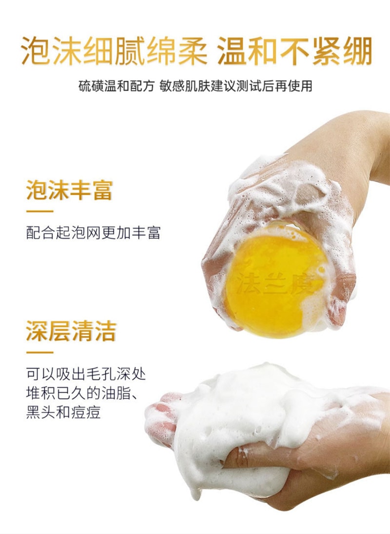 【中国直邮】法兰度 苦参皂60g/盒 男女洗脸洗头洗澡香皂正品硫磺皂