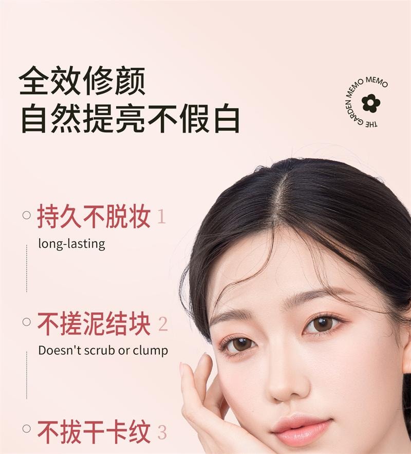 【中國直郵】 花園備忘錄 素顏霜偽素顏養膚提亮自然不假白不卡粉保濕 50g 1支裝