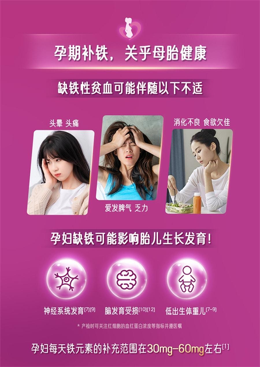 【中国直邮】 澳大利亚 爱乐维 复合维生素片 叶酸片备孕期叶酸孕妇维生素补铁铁剂 30片/盒