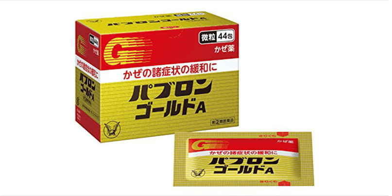 PABURON TAISYO Pabron Gold A best selling medicine for cold  44 packs