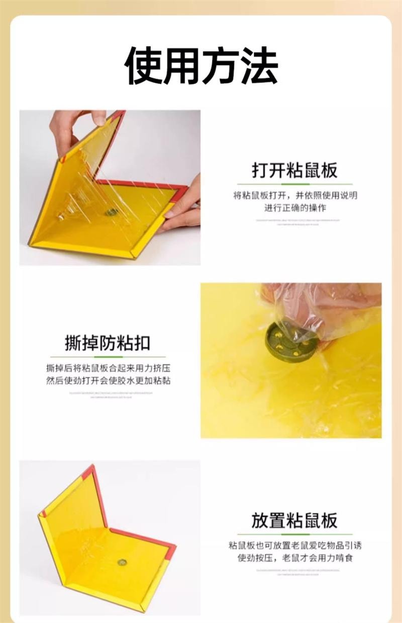 【中国直邮】 驰天 强力粘鼠板捉粘大老鼠抓灭鼠笼捕鼠夹神器正品家用一窝端耗子 10份