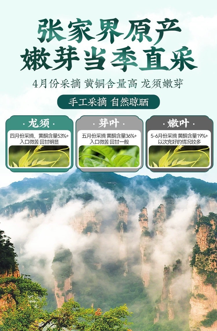 【中國直郵】國藥藥材 張家界莓茶 高山好莓茶 珍稀更健康40g/罐