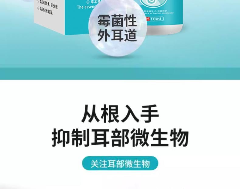 【中国直邮】 祥医堂 氟康唑滴耳液 耳部护理抑制灭菌 耳朵真菌霉菌感染外耳道中耳 10ml/盒