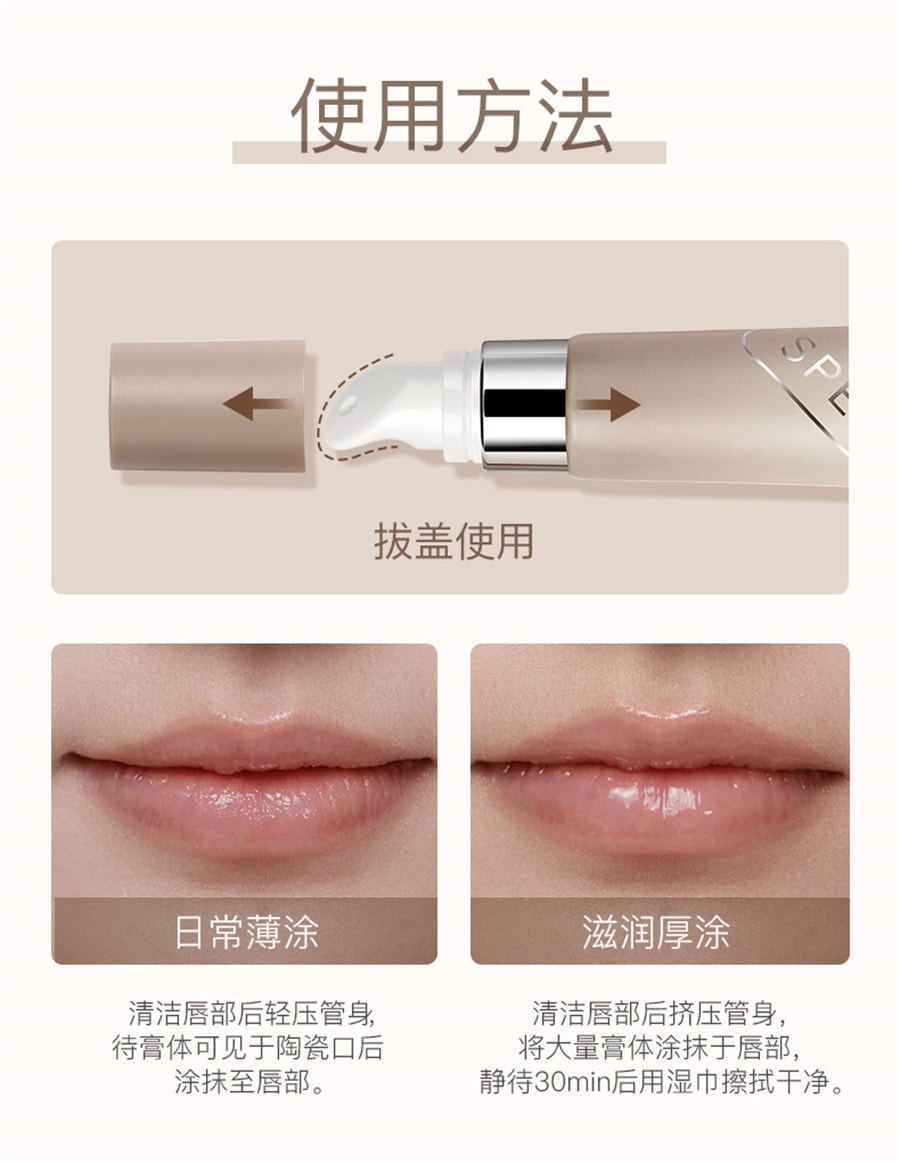 【中国直邮】诗佩妮 唇部护理精华啫喱 润唇膏女滋润淡化唇纹唇霜唇膜 口红打底 15g/支