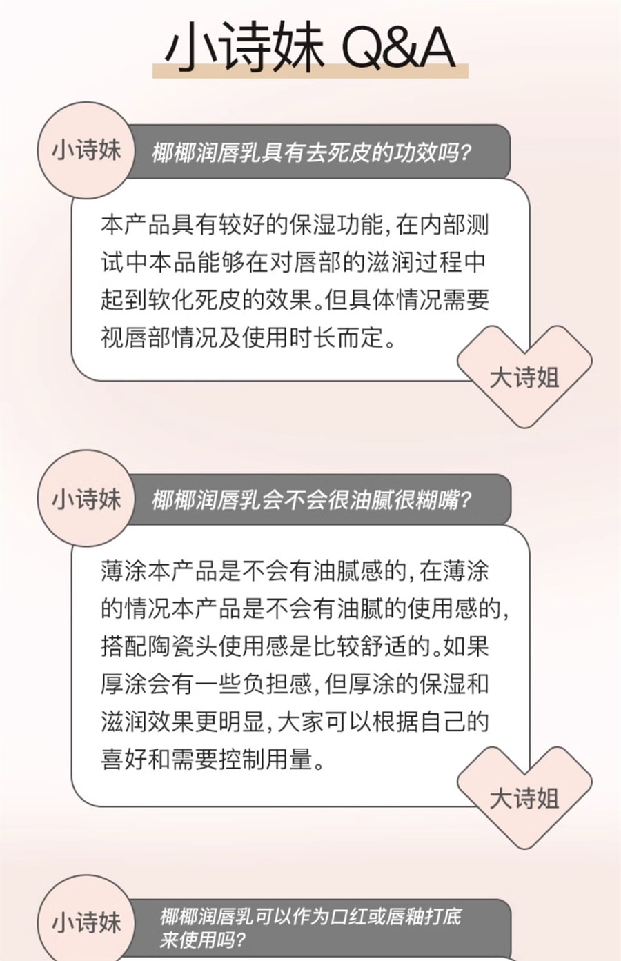 【中国直邮】诗佩妮 唇部护理精华啫喱 润唇膏女滋润淡化唇纹唇霜唇膜 口红打底 15g/支