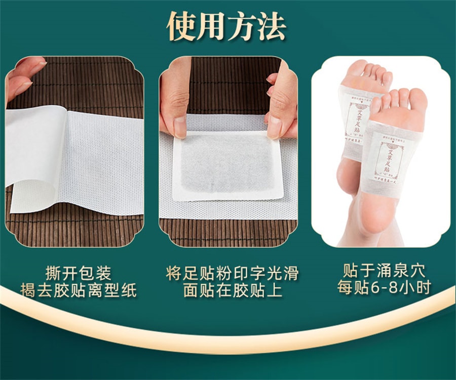 【中國直郵】同仁堂 老北京足貼艾草艾葉艾灸貼熱敷貼腳貼非去濕氣祛濕祛寒 50貼/盒