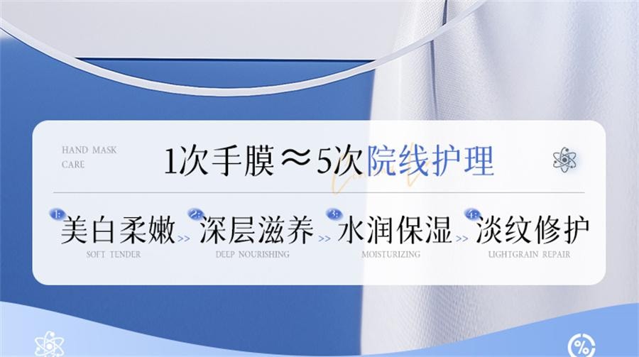 【中国直邮】 ORGINESE 377美白手膜嫩白保湿补水手部护理细嫩双手细纹手套去黑  10片/盒