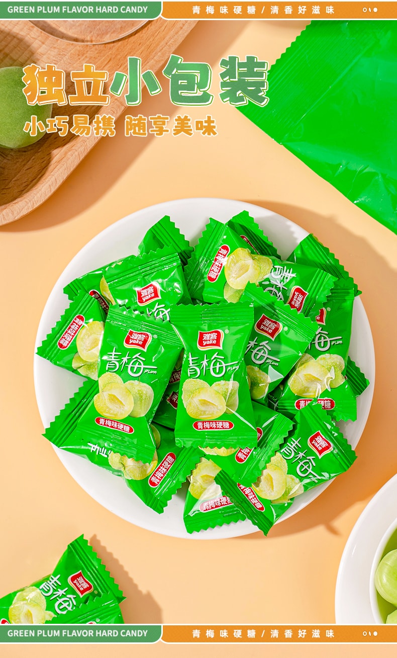 【中国直邮】雅客 硬糖水果味糖果糖袋装酸甜口味糖 青梅味100g/袋