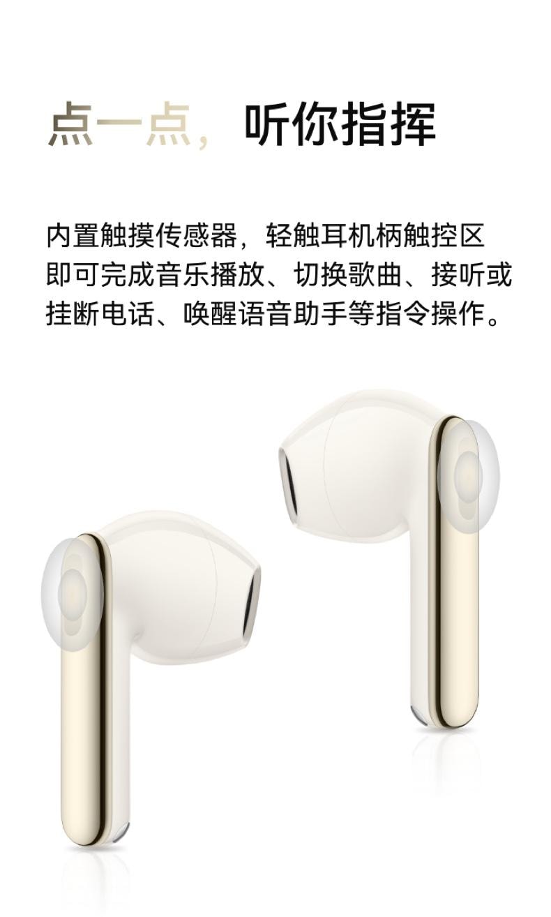 【中国直邮】 华为 FreebudsSE3 无线蓝牙耳机新款超长续航耳机金色1个装