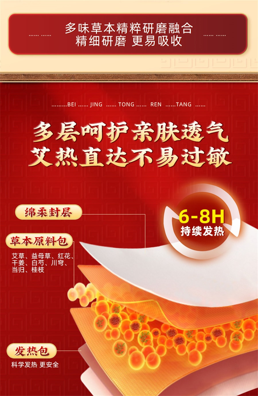 【中國直郵】同仁堂 熱敷艾灸貼艾草發熱貼膏藥貼頸椎腰椎膝蓋貼祛濕消排毒5貼/盒