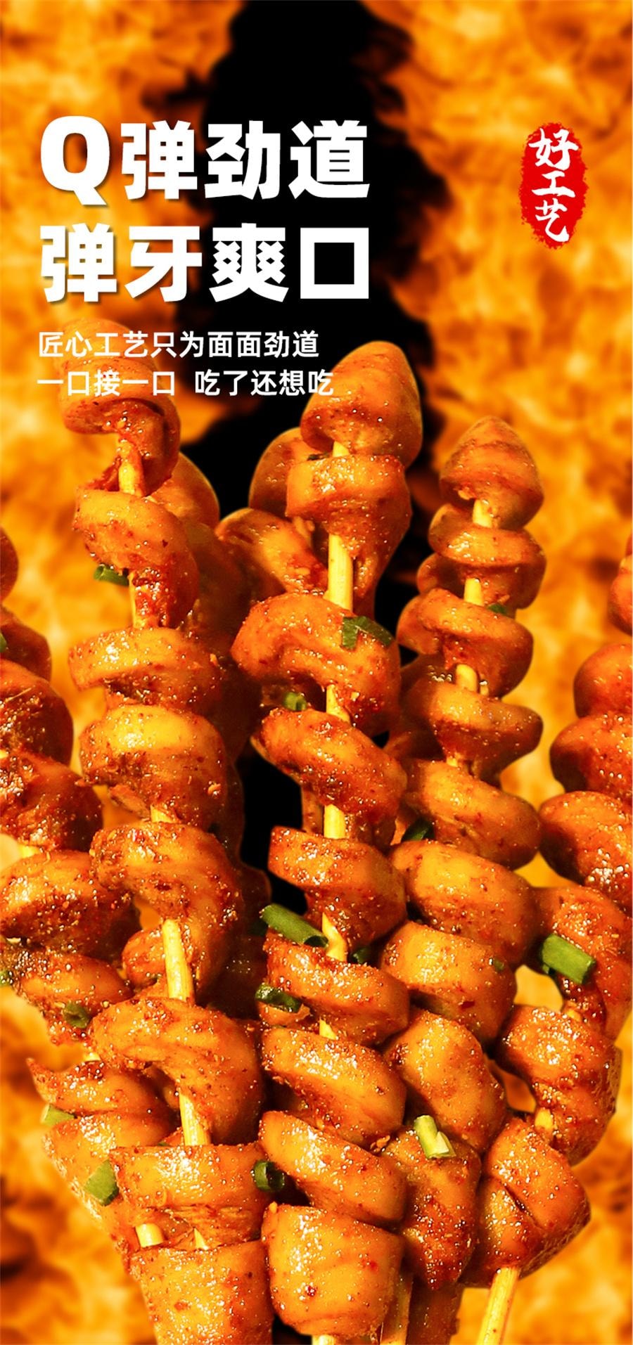 【中國直郵】 北冰洋 烤麵筋辣條手撕素肉解饞零食休閒食品小吃開袋即食 燒烤味豆乾 12g*5包