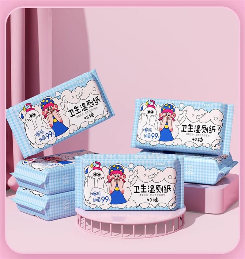 【中国直邮】妇炎洁湿厕纸女性湿巾除菌迷你  40抽2包