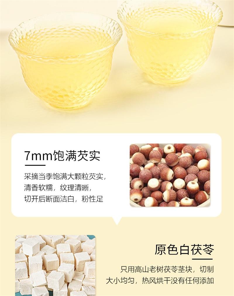【中国直邮】 杏林草堂 四神汤茶包儿童莲子芡实山药茯苓小儿汤料包泡水 100g