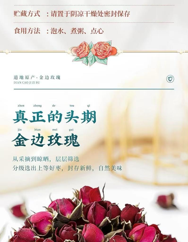 花願 頭茬無硫金邊玫瑰 養生茶湯 雲南直採 富含維C 抗氧化 疏肝醒脾 活血散瘀 調經止痛 行氣活血 心煩意亂喝 55g±3克
