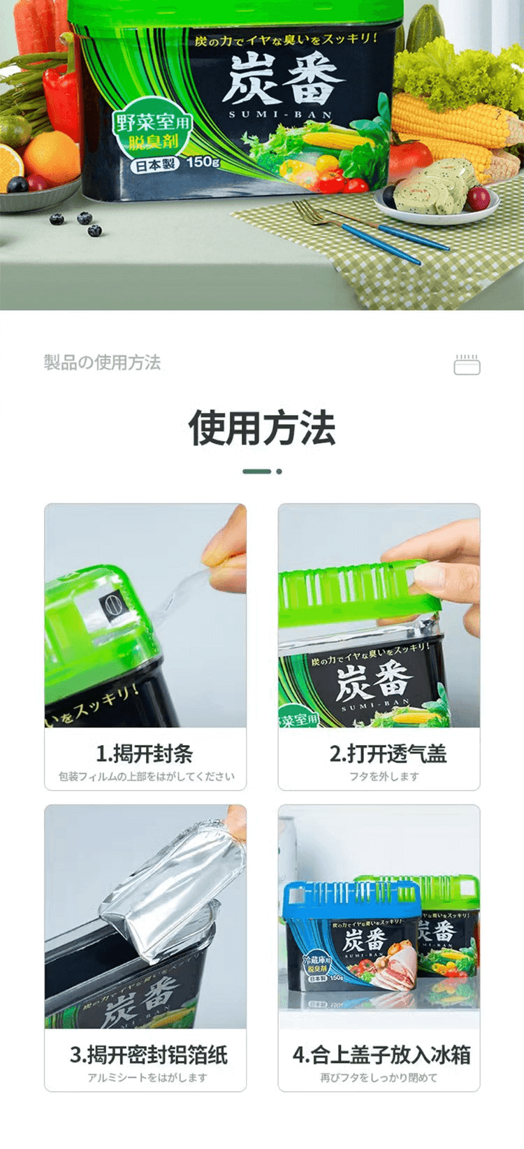 【日本直邮】KOKUBO小久保 炭番 冰箱杀菌竹炭除味除臭剂 150g 蔬菜室用