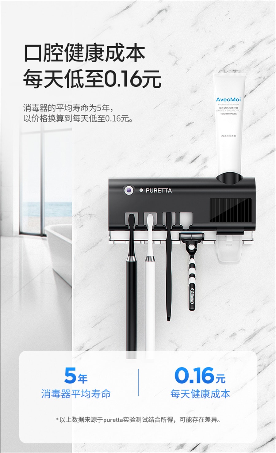 【中国直邮】 Puretta多功能牙刷消菌器 白色款