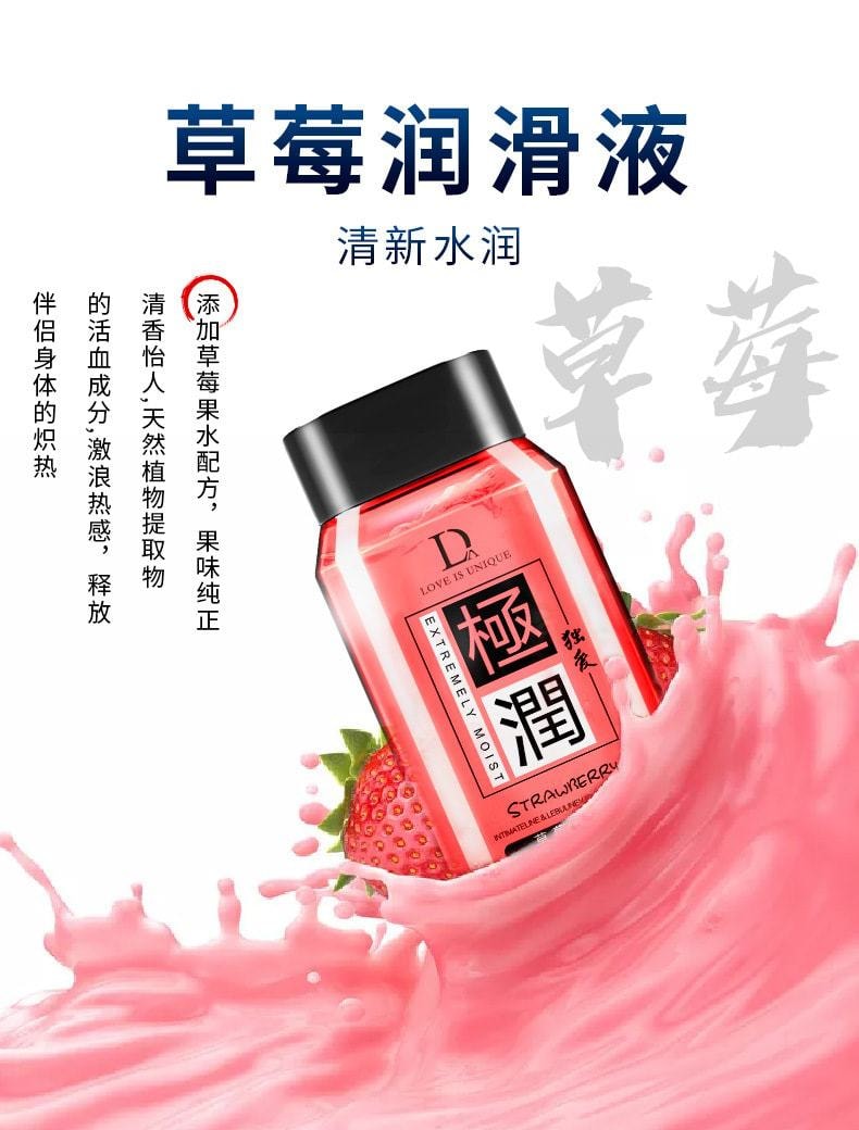 【中國直郵】獨愛 潤滑劑功能係列-草莓300ml 前戲快感液 成人情趣用品