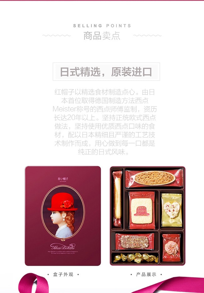 【日本直邮】AKAI BOHSHI红帽子 7种巧克力什锦曲奇饼干礼盒 紫色盒 17枚入 送礼必备