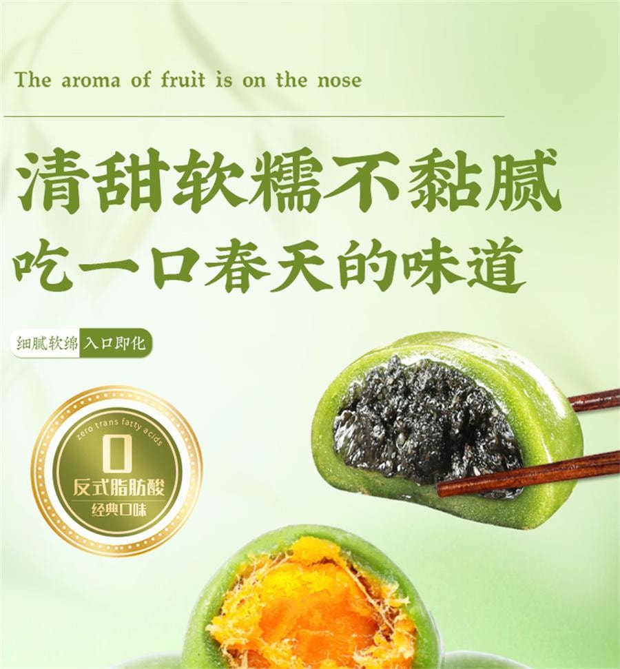 【中国直邮】 味滋源 青团 传统糕点清明果豆沙芝麻味节日休闲零食 红豆沙味 252g袋