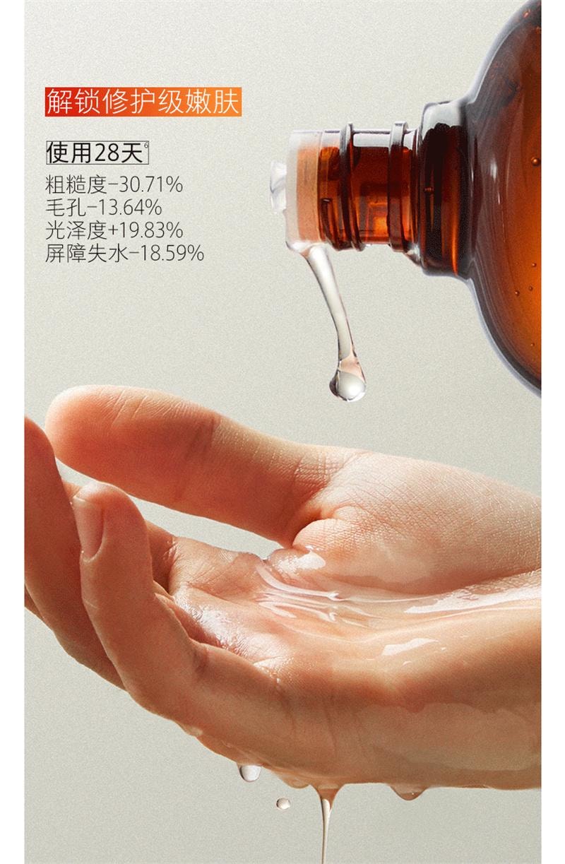 【中国直邮】 hfp 果酸水湿敷乳糖酸爽肤水补水保湿收缩毛孔闭口精华化妆水男女 380ml/瓶