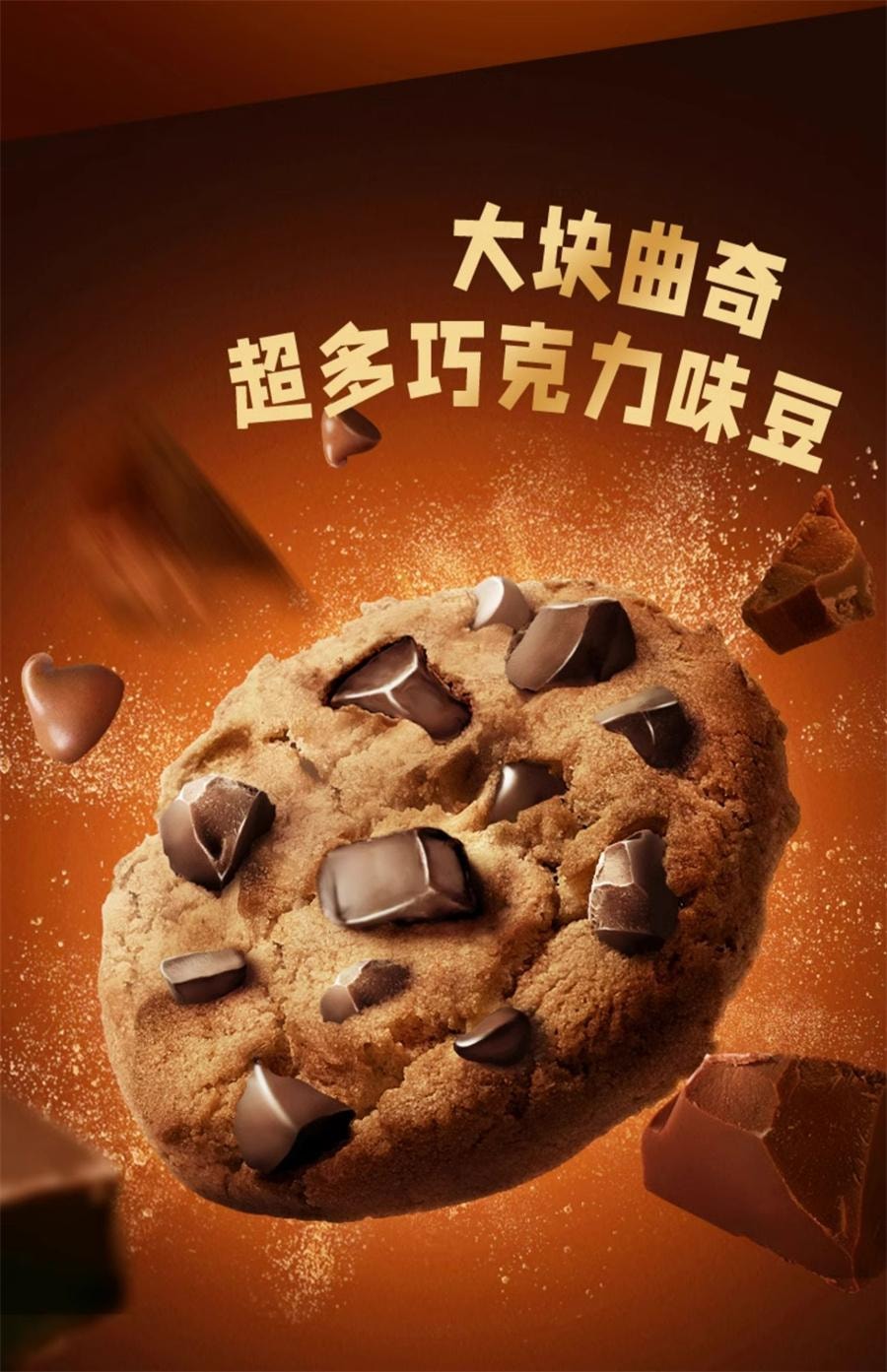 【中國直郵】 趣多多 軟曲奇紅絲絨莓果味 繽紛逗香脆莓果味紅提口味餅乾迷你80g/袋
