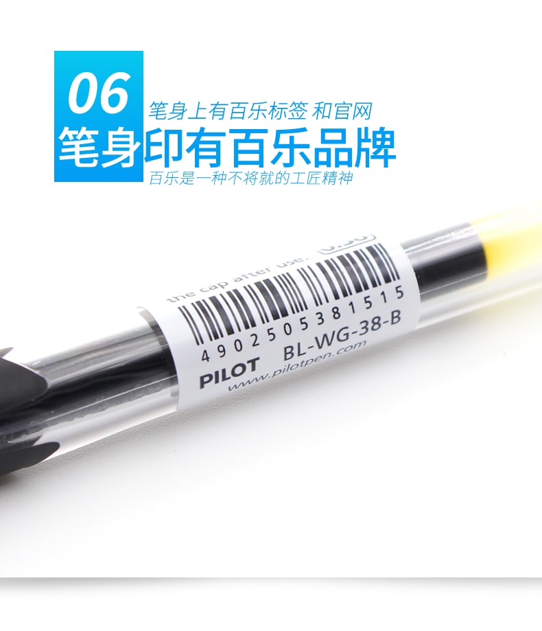 【马来西亚直邮】日本 PILOT 百乐 WG-5-B.H 中性笔 (黑色) 0.5mm 1pcs