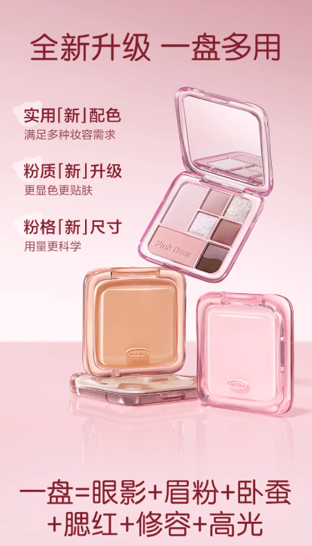 中国直送】PICO Bear 7色アイシャドウパレット マットコントゥアリング