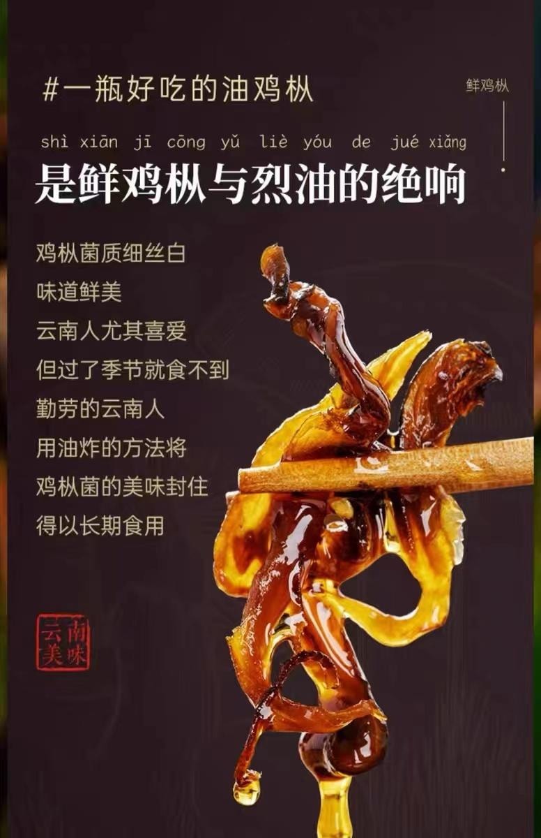 【中国直邮】PUJIANG璞匠 油鸡枞菌 350g 牛肝菌 即食菌菇酱 拌面下饭菜