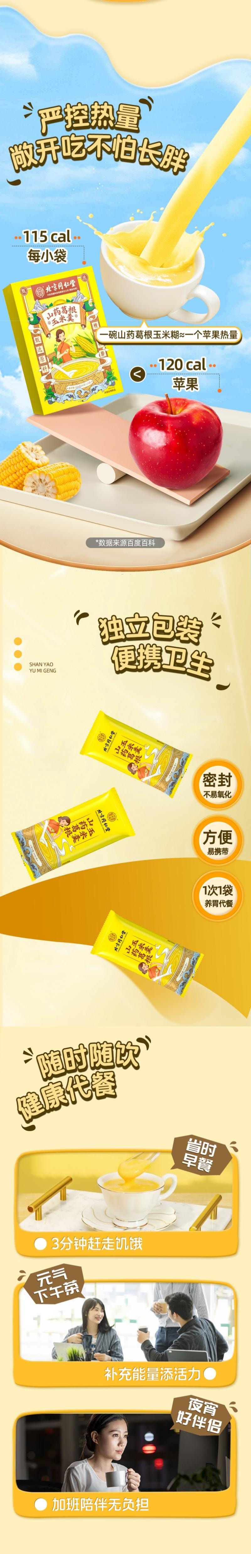 Chinese Yam Pueraria Root And Corn Soup Nutritious Breakfast Meal Replacement 450g